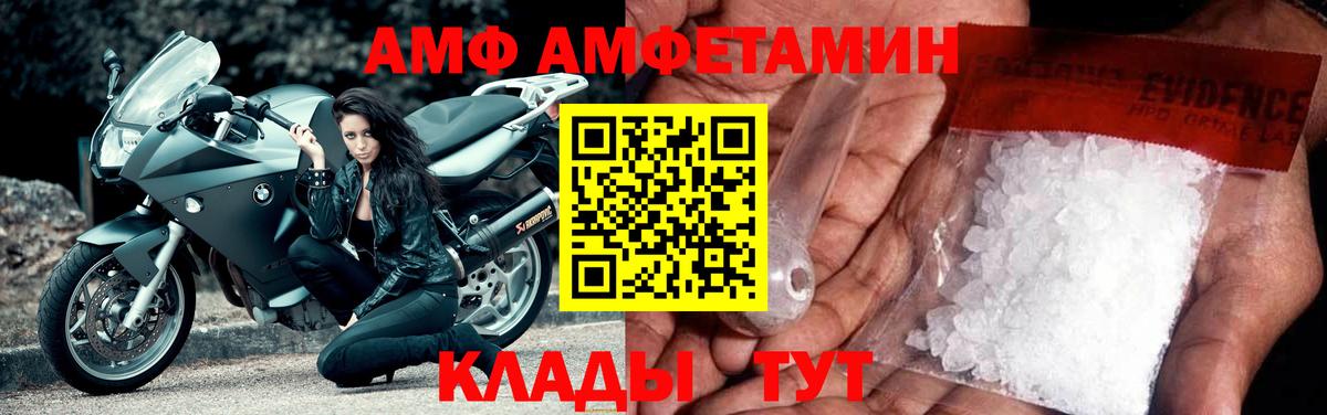 Amphetamine  Вход с VPN  Луховицы  Amphetamine VHQ 