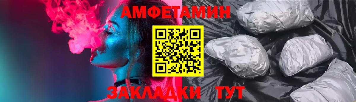 Амфетамин VHQ Луховицы