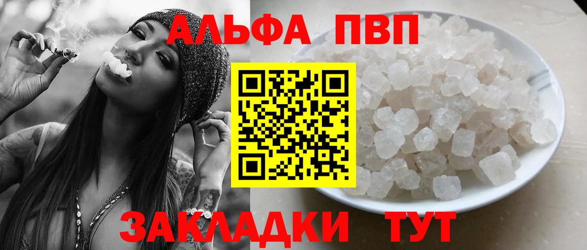 Alpha PVP Соль Луховицы