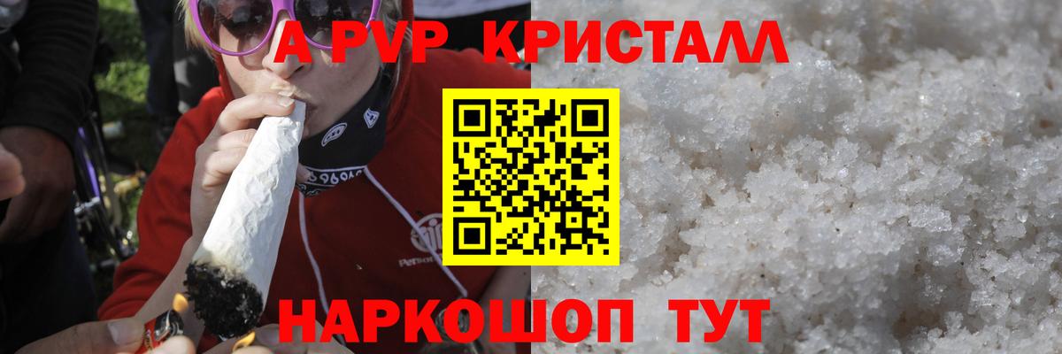 А ПВП кристаллы  Вход с VPN  A-PVP Crystall  Луховицы  как найти закладки  Alfa_PVP VHQ 