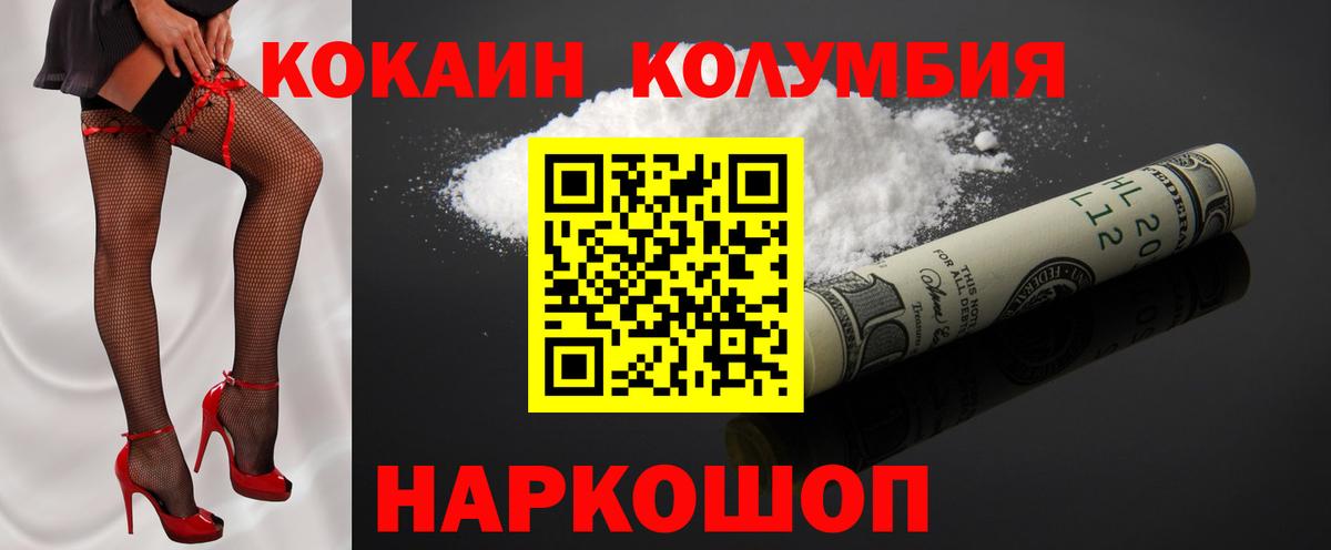 Луховицы  Кокаин 97%  Вход с VPN 