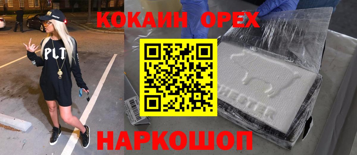 COCAIN 97% Луховицы