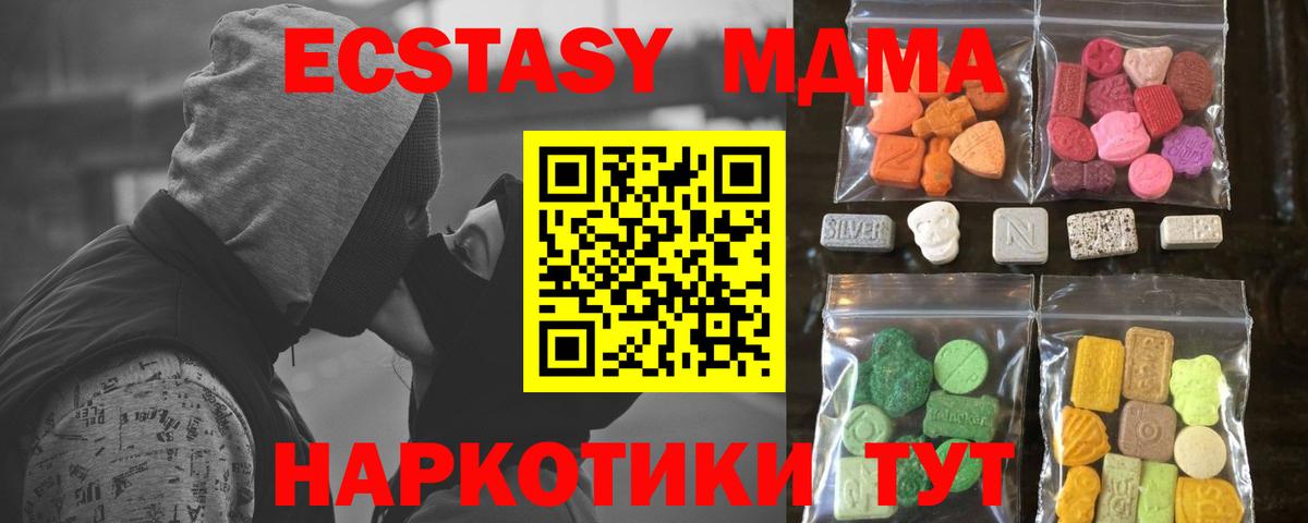 что такое наркотик  Экстази круглые  Ecstasy  Вход с VPN  Луховицы  Экстази XTC 