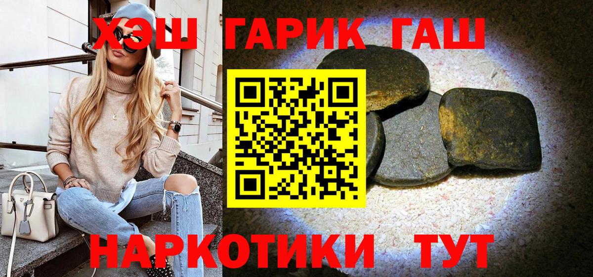 Гашиш гарик Луховицы