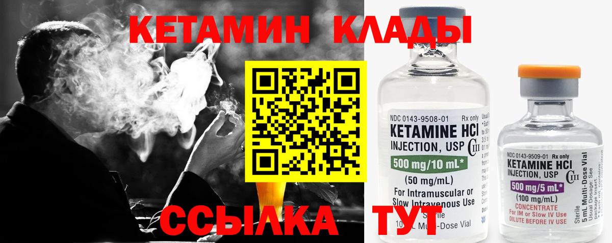 Кетамин ketamine Луховицы