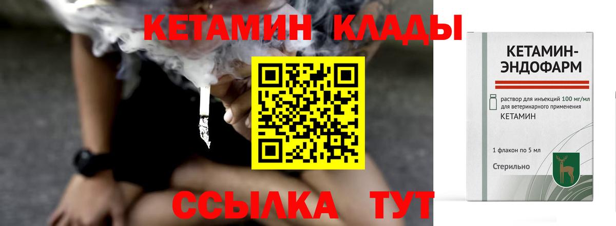 Луховицы  площадка формула  Вход с VPN  КЕТАМИН VHQ 