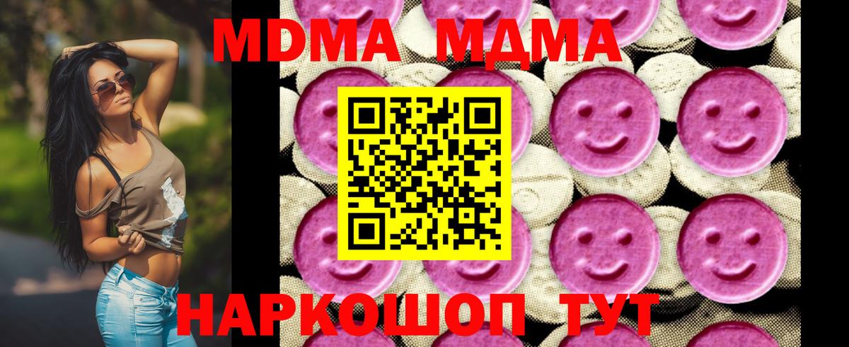 Луховицы  МДМА Molly  Вход с VPN  МДМА  МДМА VHQ 