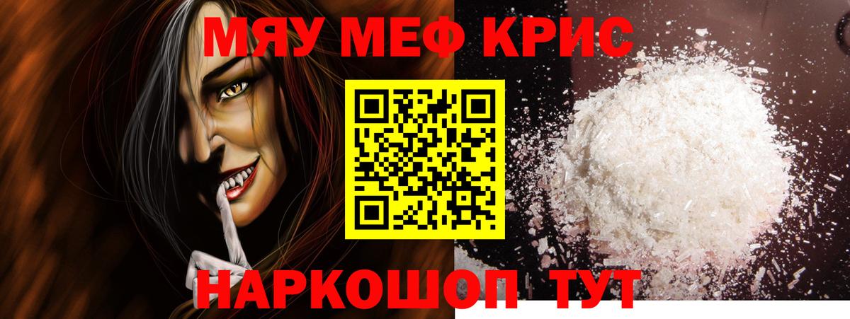 МЕФ мука Луховицы