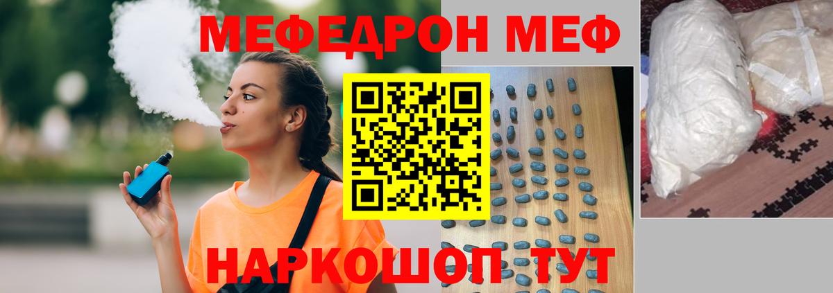 Мефедрон  Вход с VPN  Луховицы  Меф VHQ  Мефедрон mephedrone 