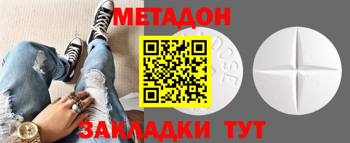 МЕТАДОН белоснежный  Вход с VPN  Луховицы  OMG ссылки  Метадон methadone 