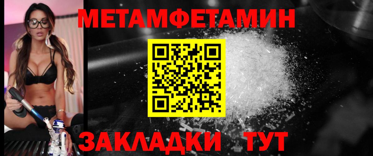 МЕТАМФЕТАМИН пудра Луховицы