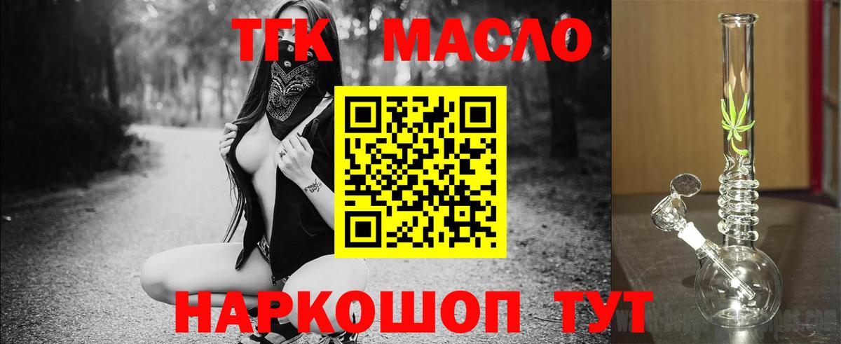 как найти закладки  Вход с VPN  Луховицы  ТГК гашишное масло  ТГК вейп с тгк 