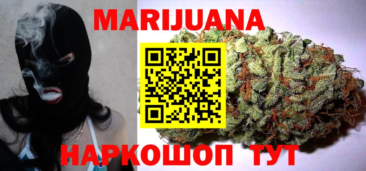 Бошки марихуана семена Луховицы